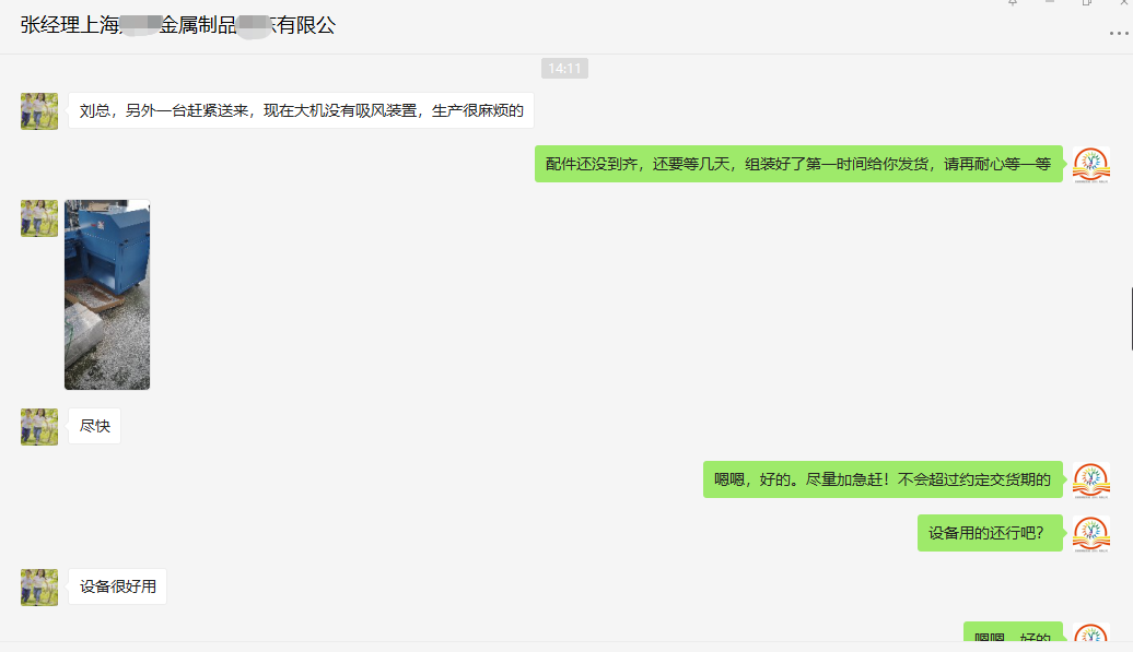 設(shè)備很好用--金杯雖貴沒有陳總對(duì)雙德譽(yù)切鋁機(jī)口碑有價(jià)值！！